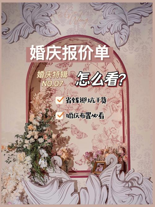 如何与婚庆公司谈判价格