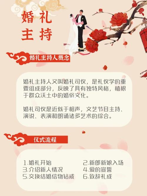 婚礼主持人职责是什么