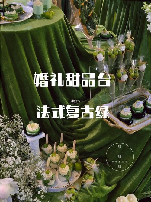 绿色食物婚宴菜单推荐