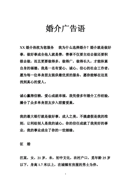 从事婚庆行业的介绍文案怎么写,从事婚庆行业的介绍文案怎么写好