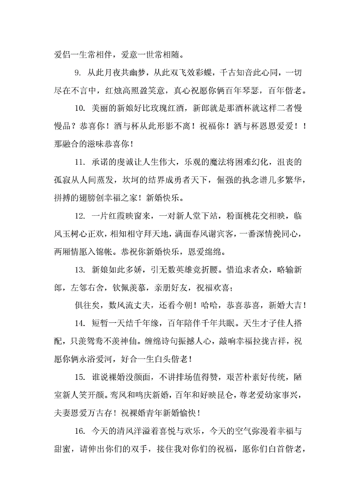 送新人祝福语短句子,送新人祝福语短句子简短