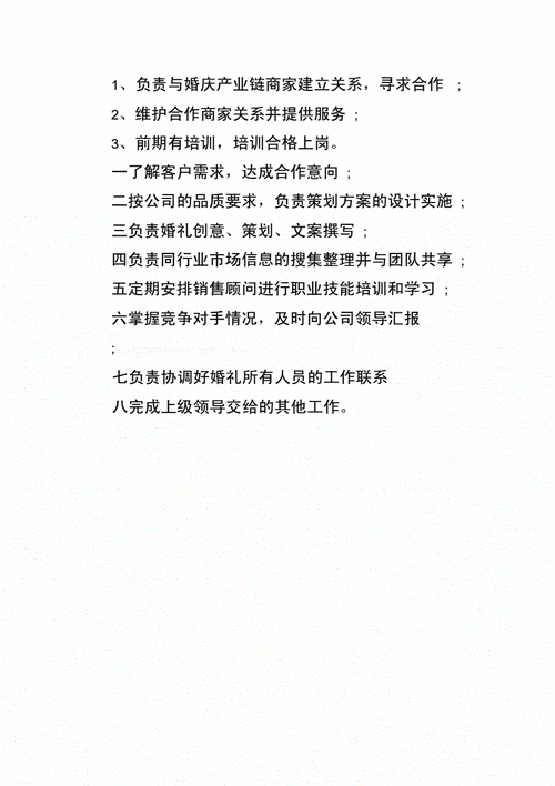 婚庆公司都有哪些职位啊,婚庆公司都有哪些职位啊