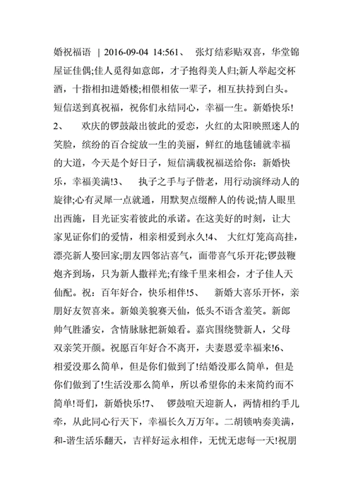 婚礼用语大全长辈送礼,婚礼用语大全长辈送礼怎么说