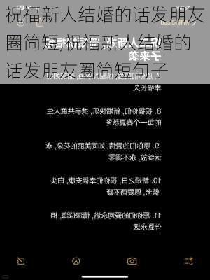 祝福新人结婚的话发朋友圈简短,祝福新人结婚的话发朋友圈简短句子