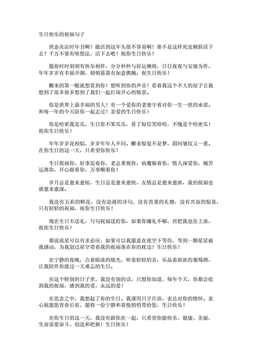 结婚祝福语简单大气祝你们生日快乐,结婚祝福语简单大气祝你们生日快乐的句子