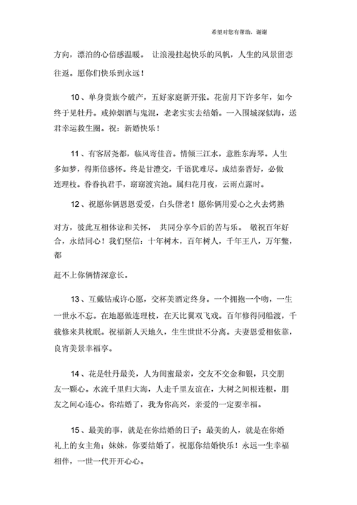 独一无二的婚礼的句子4个字成语,独一无二的婚礼的句子4个字成语有哪些